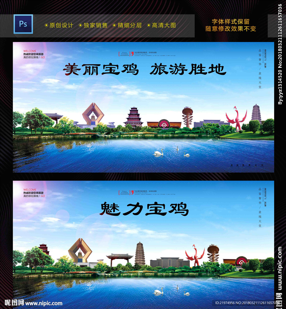 宝鸡