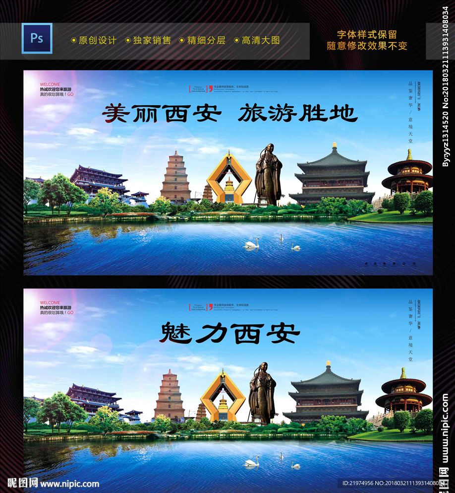 西安