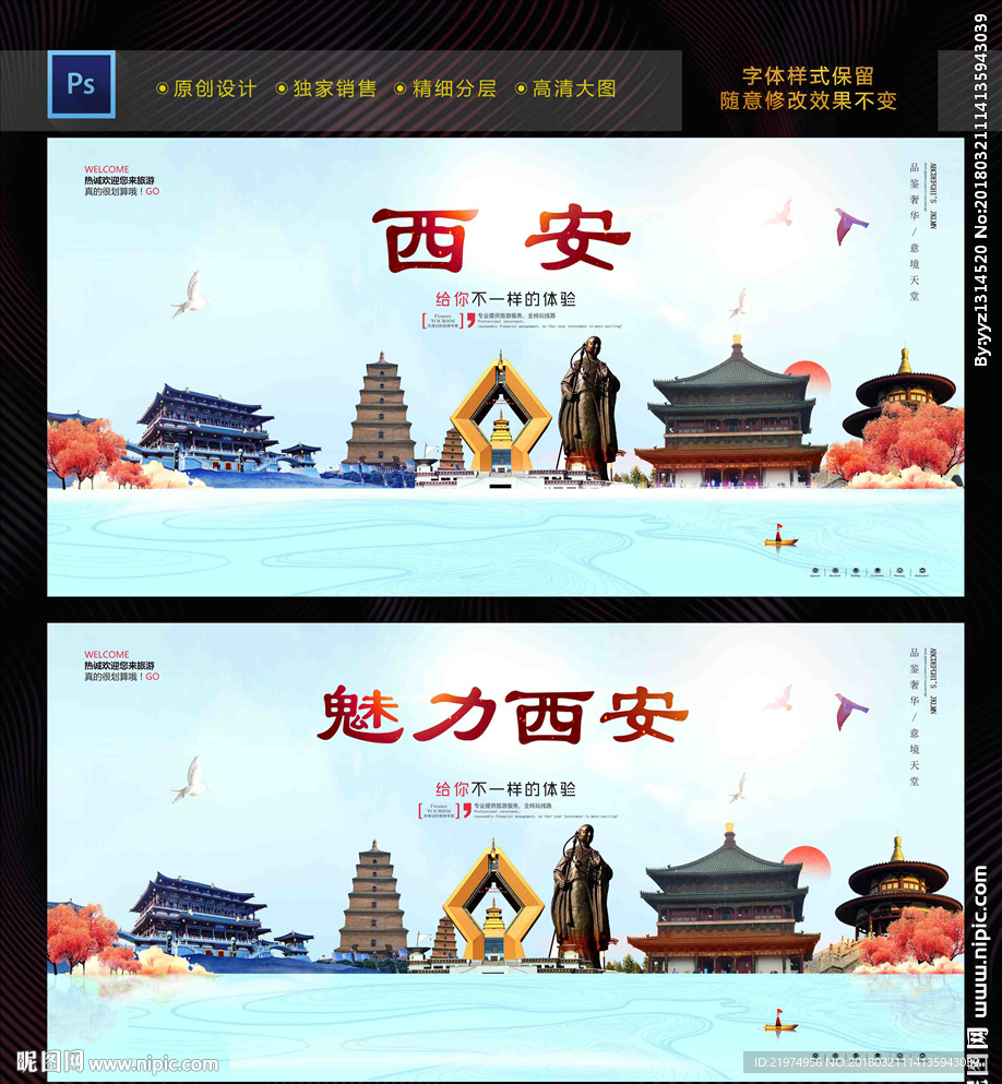 西安