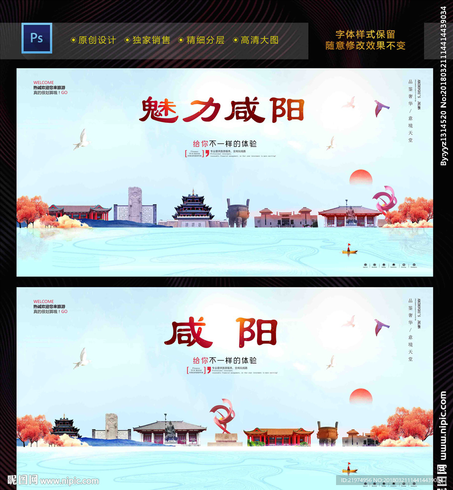 咸阳