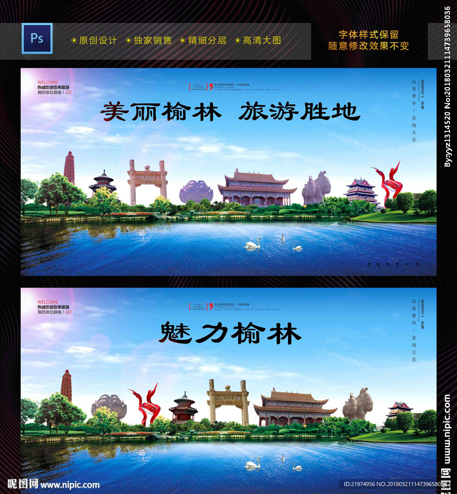 榆林