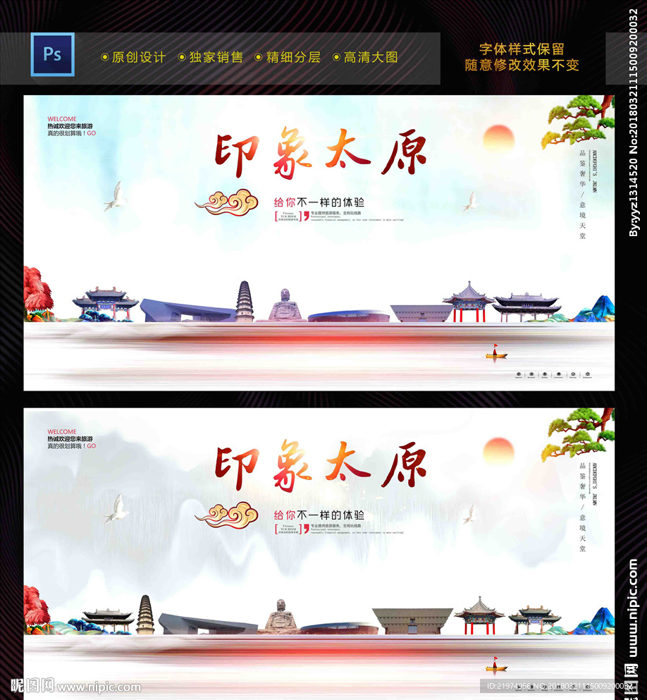 太原