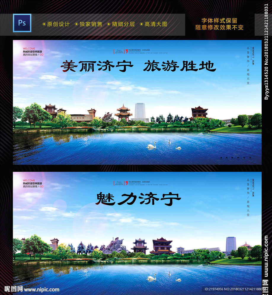 济宁