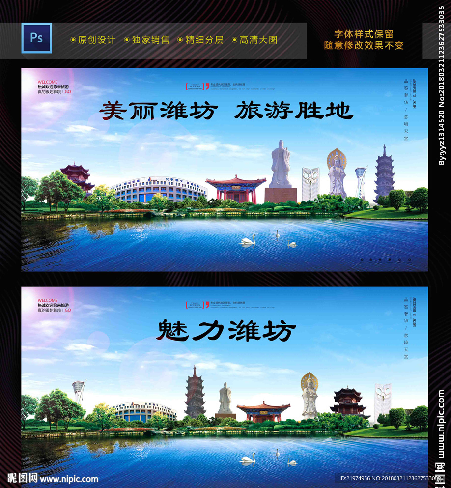 潍坊