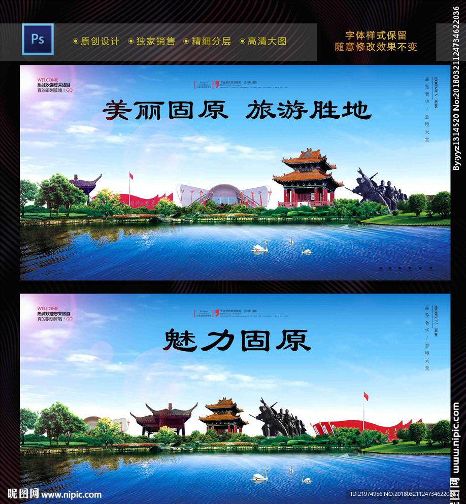 固原