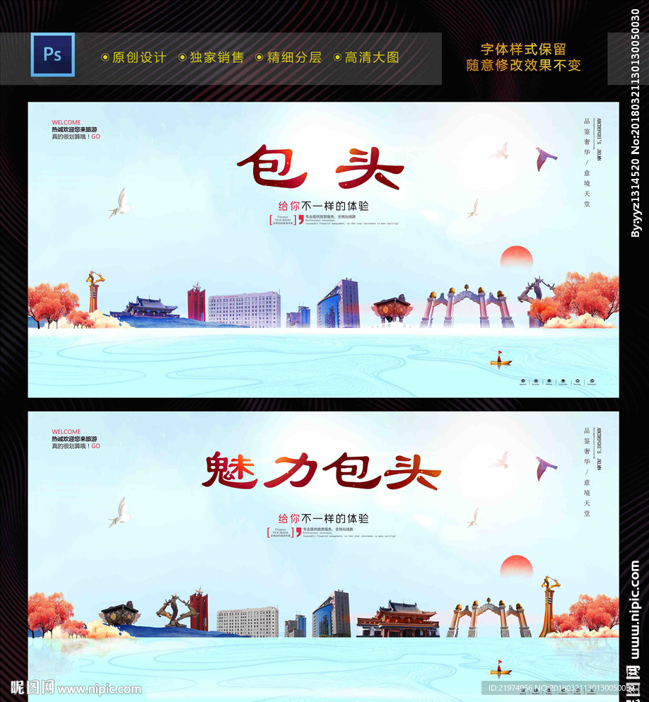 包头