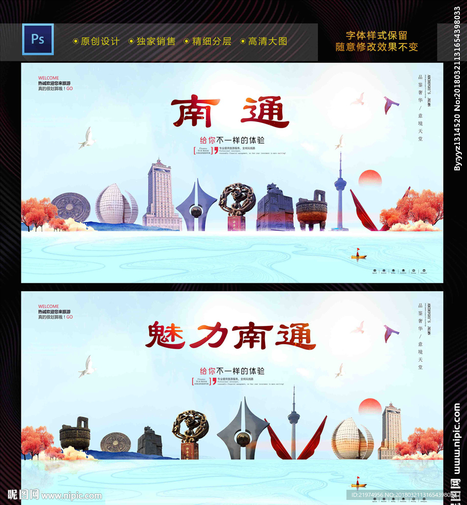 南通