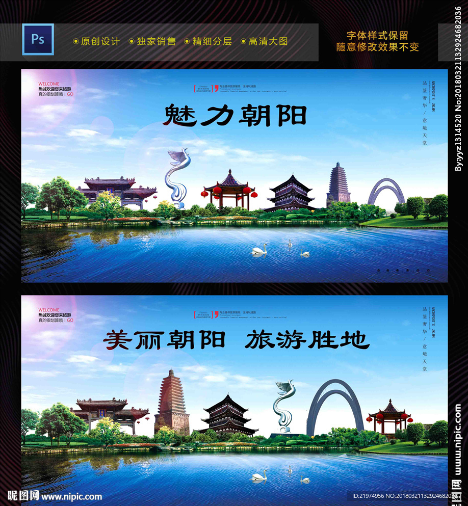 朝阳