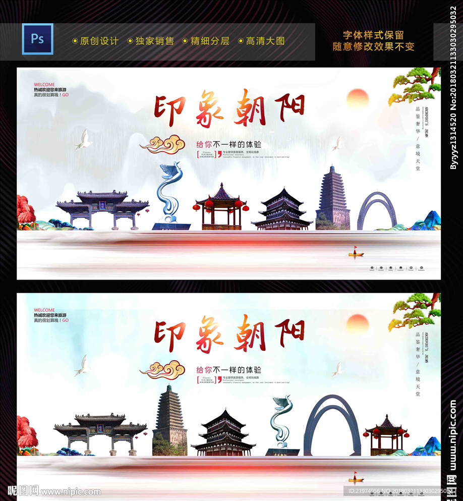 朝阳