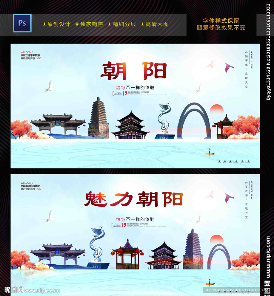 朝阳