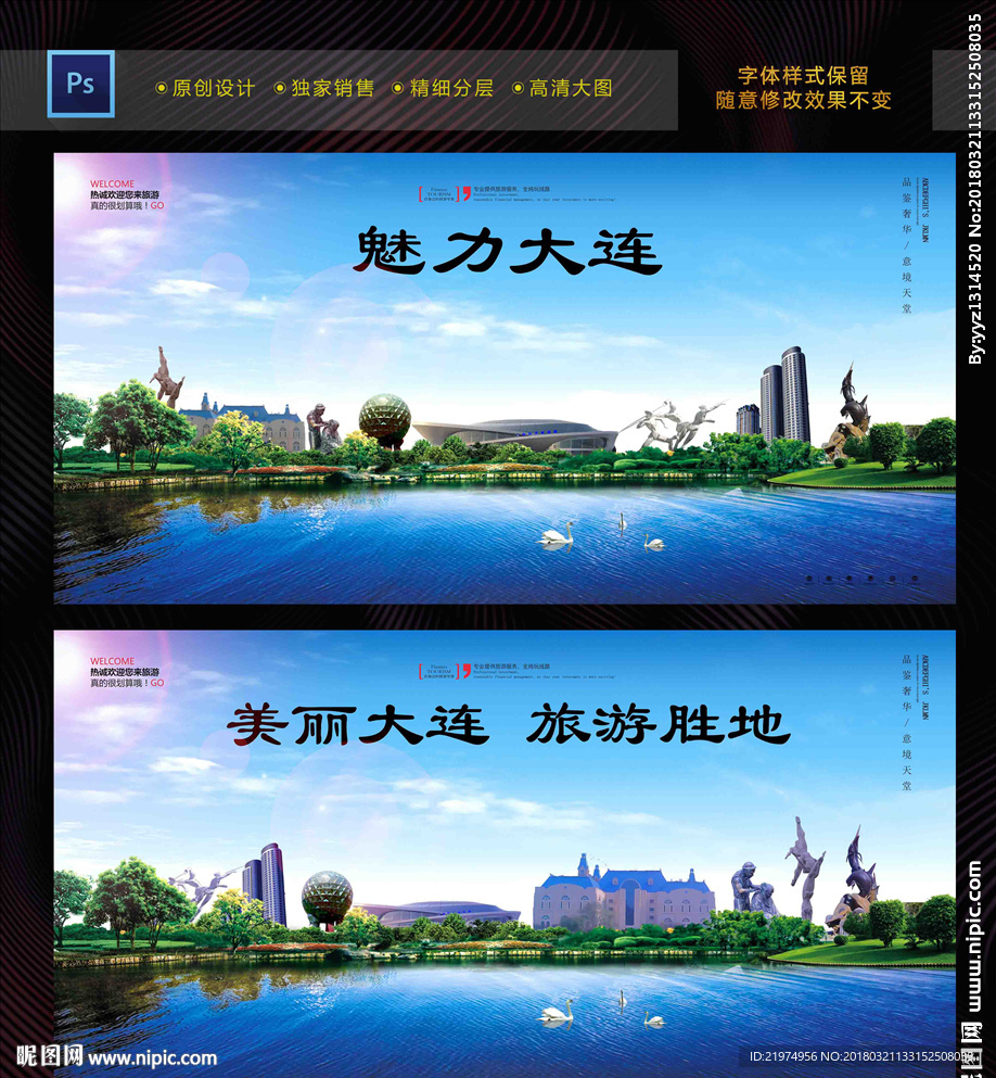 大连