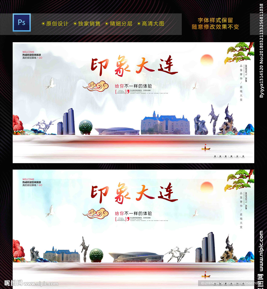 大连