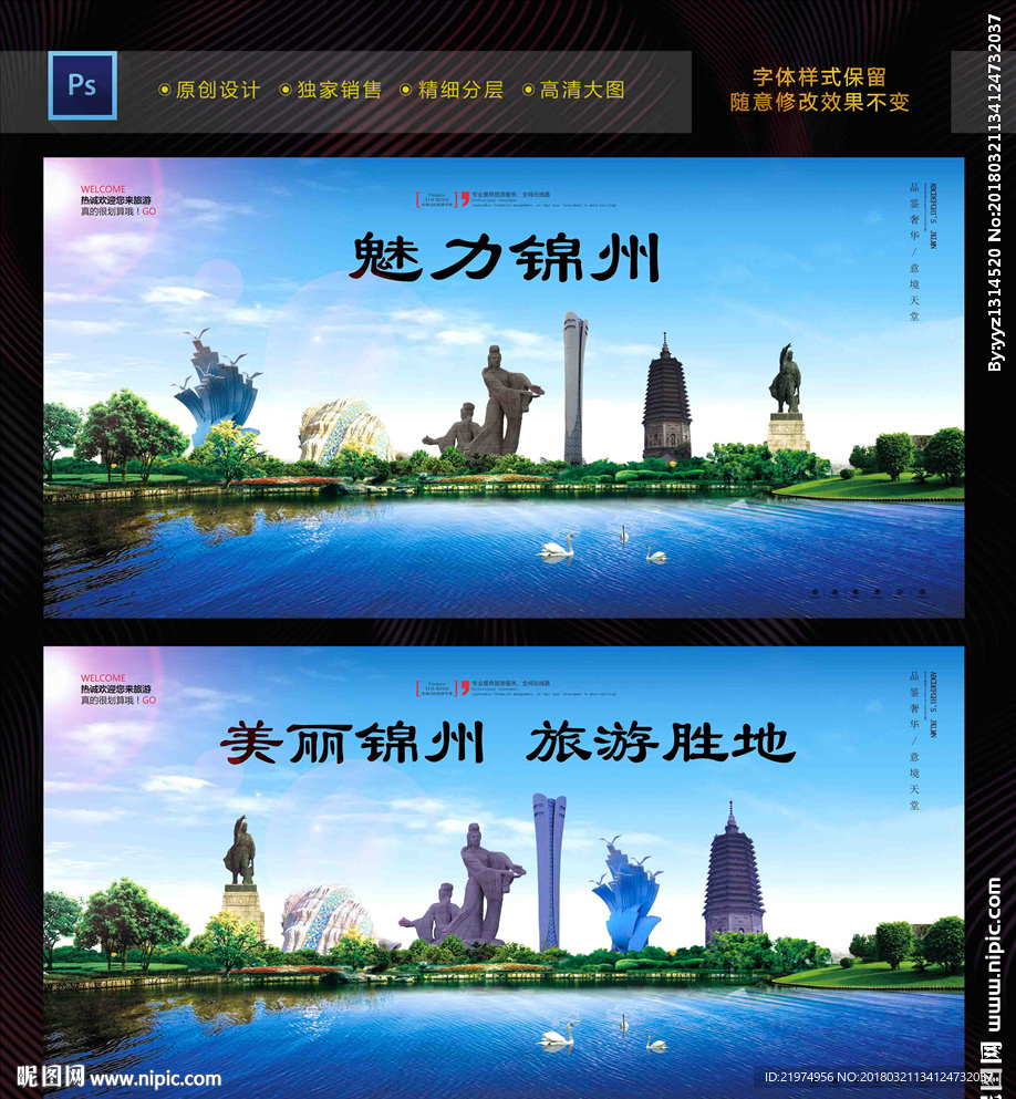 锦州