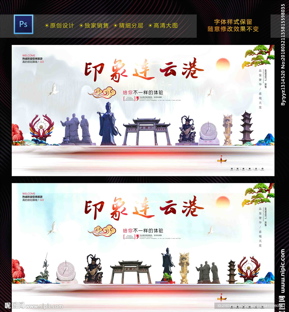 连云港