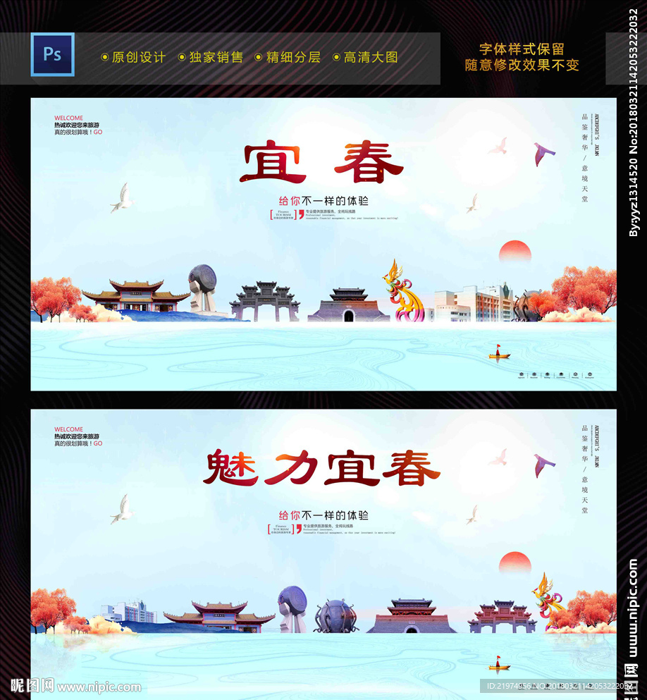 宜春