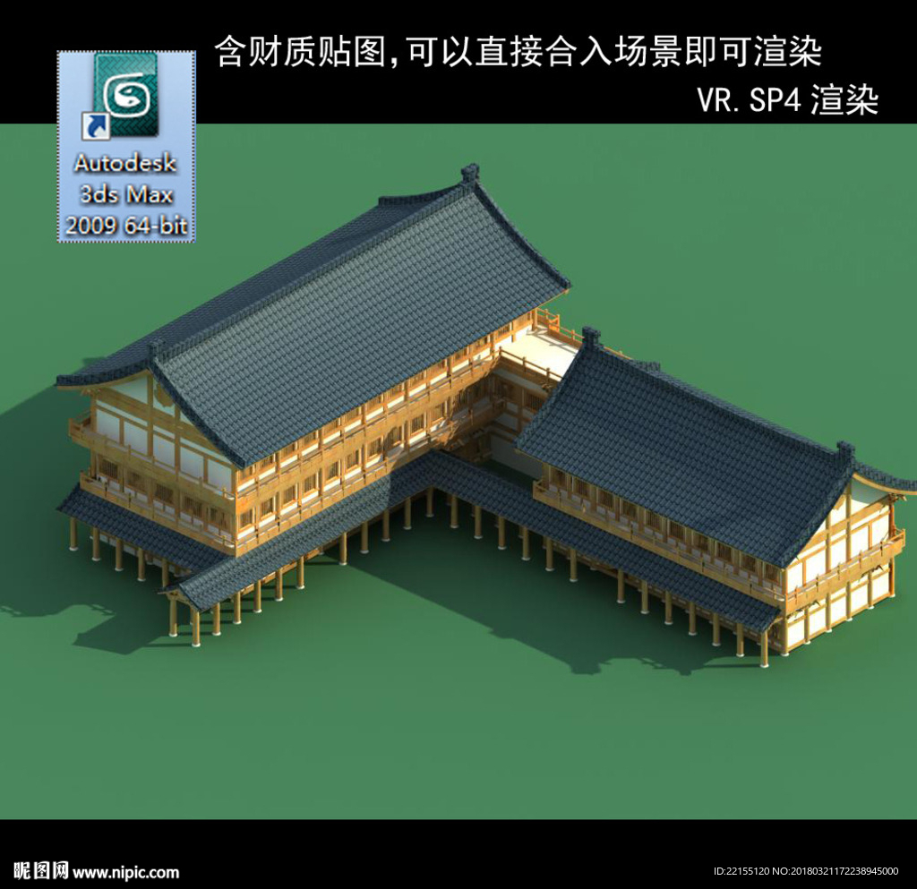 中式建筑 中式多层 中式民居