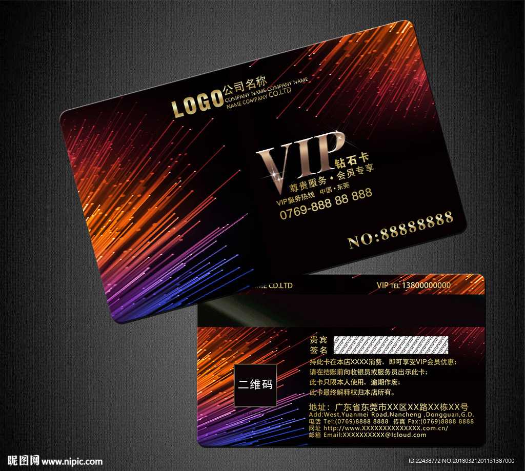 VIP卡