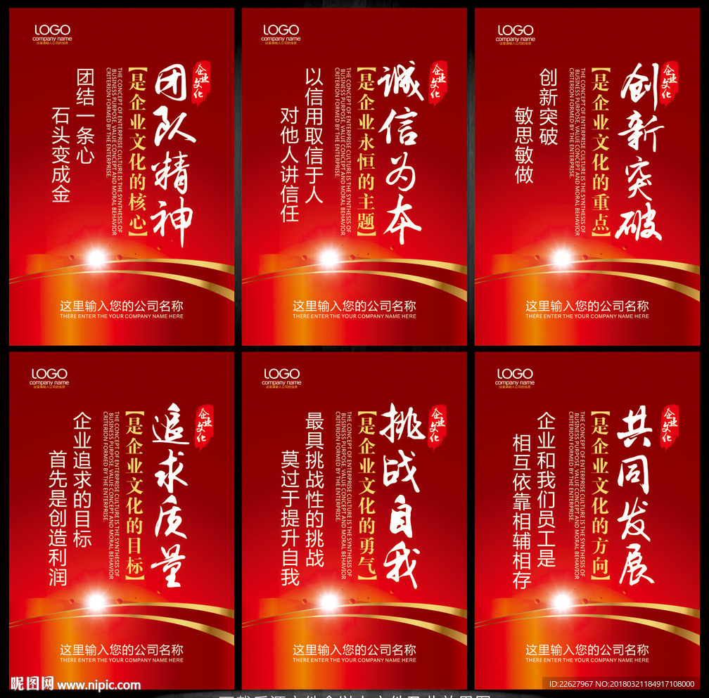 企业文化