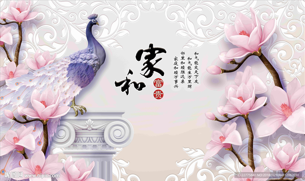 3D背景墙