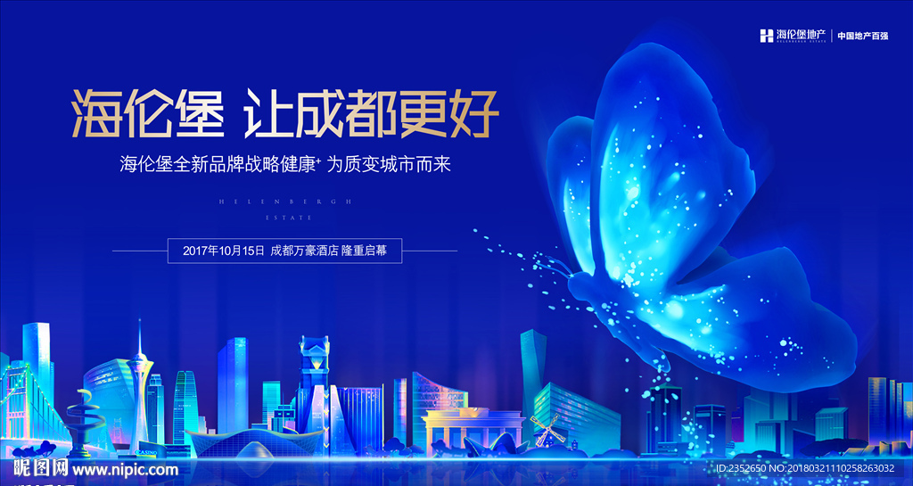 地产提案  商业地产