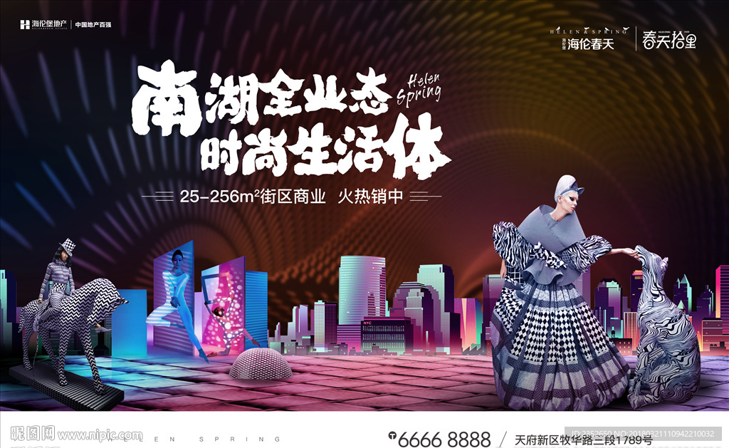 地产提案  商业地产
