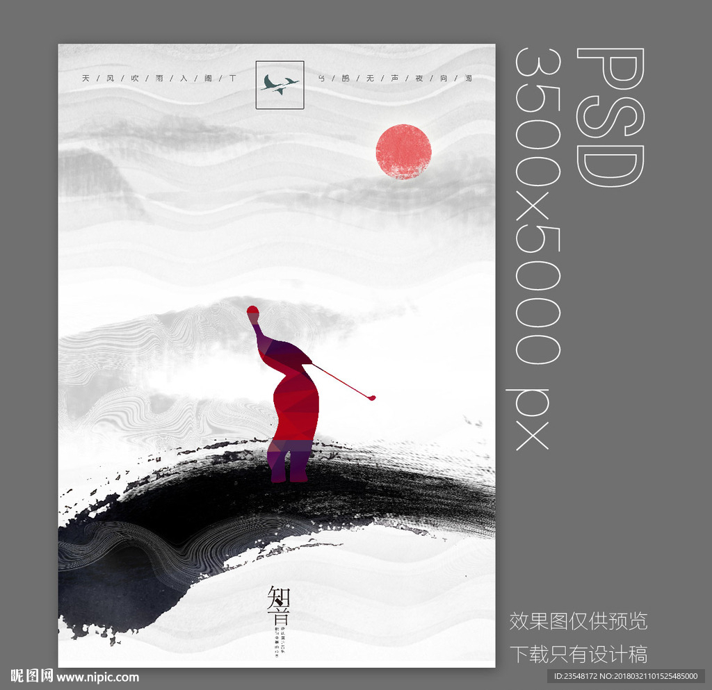 高尔夫