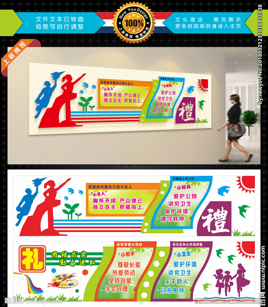 礼仪文化