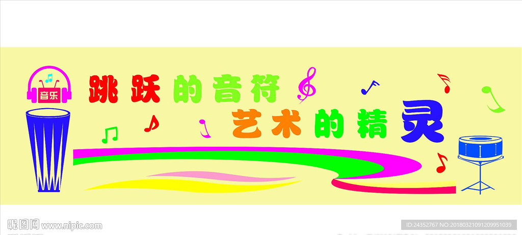 音乐雕刻pvc雕刻展板