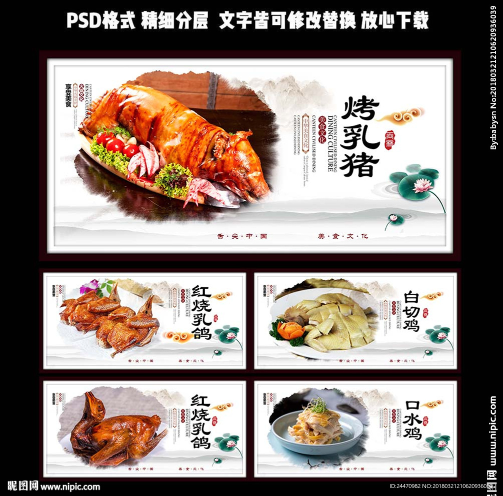 粤菜