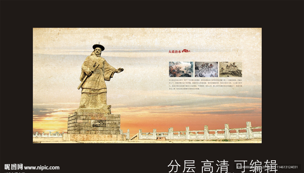 大禹治水雕塑