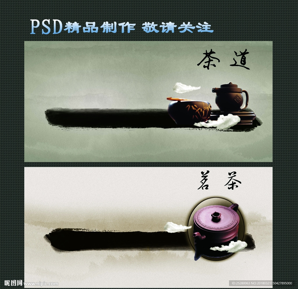 茶道