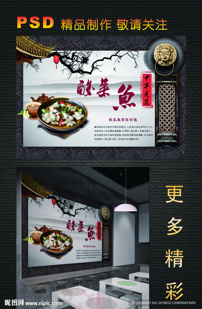 酸菜鱼