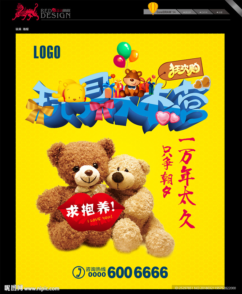 房地产  海报