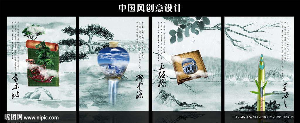 中国风