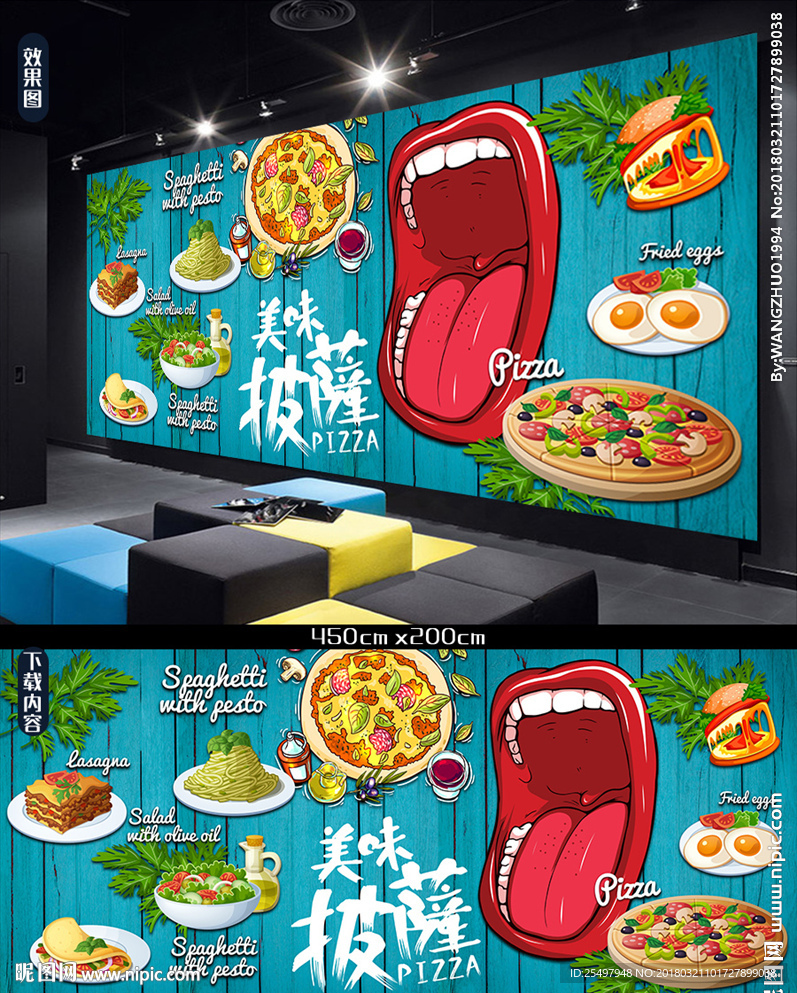 披萨店背景墙