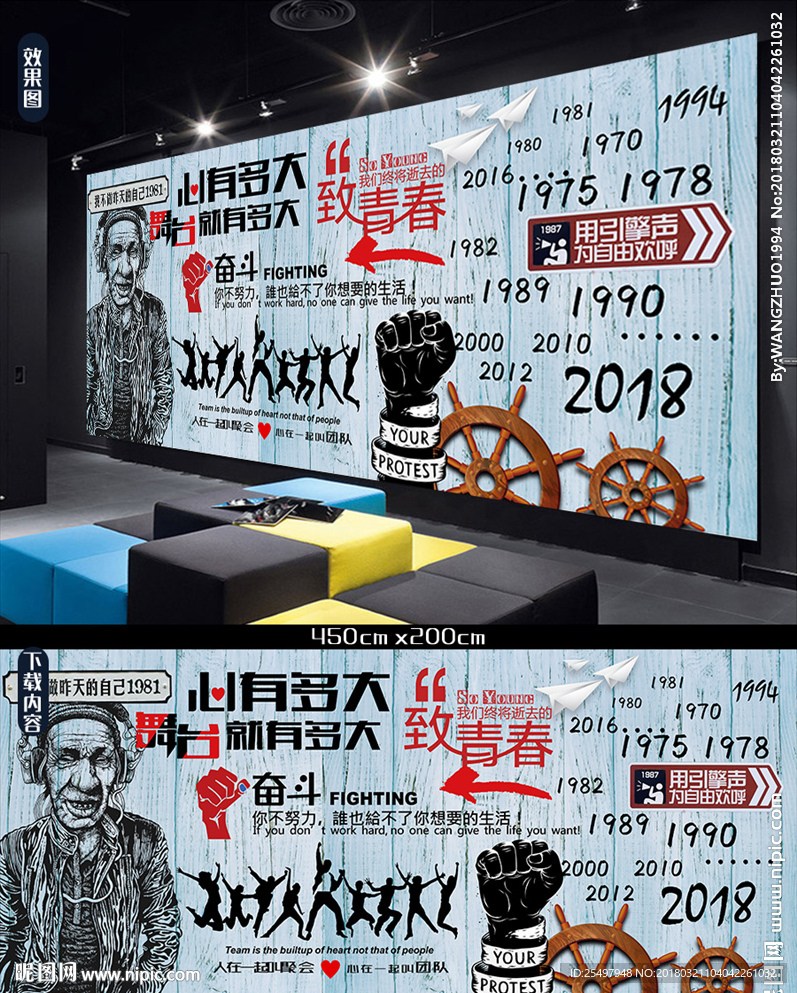 青春