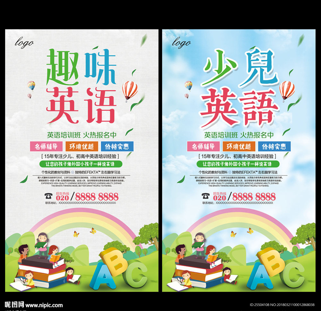 英语