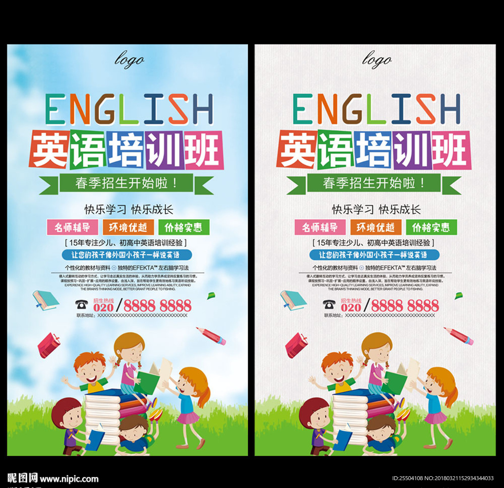 英语