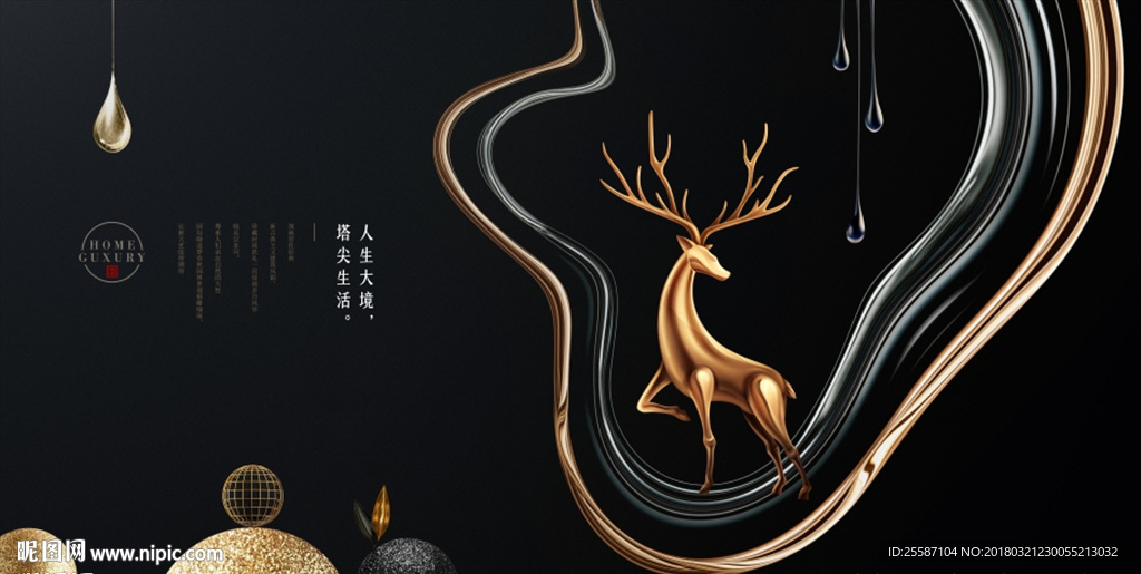 豪宅黑金地产