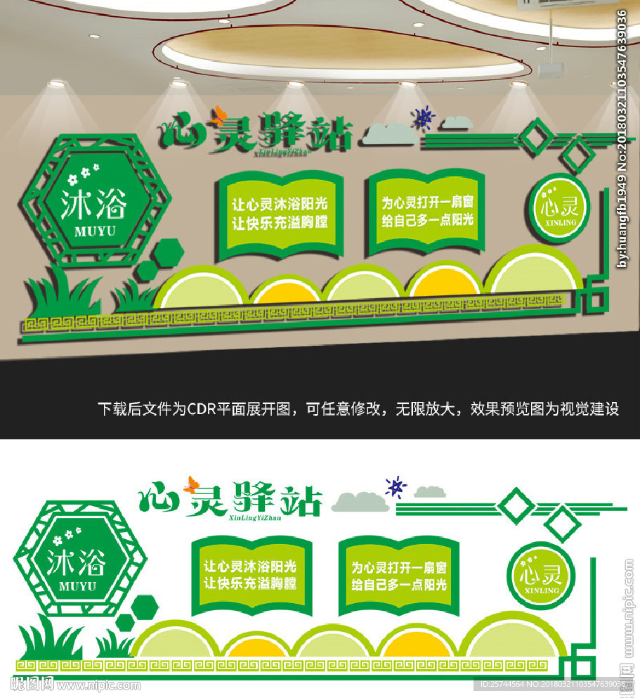 心理咨询宣传语