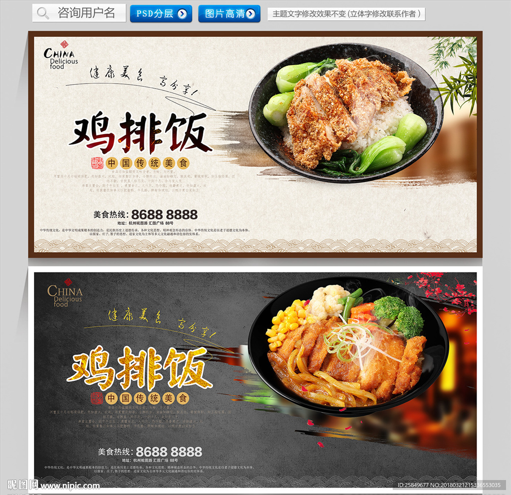鸡排饭