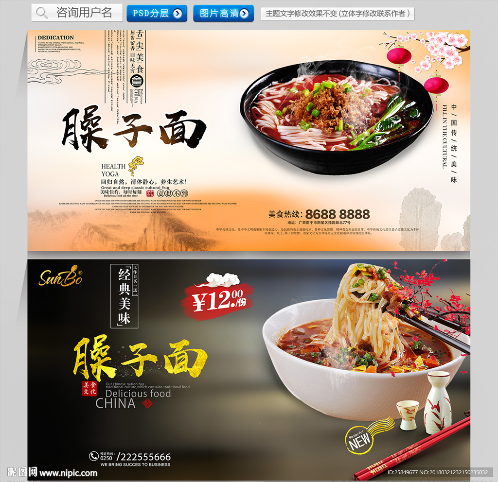臊子面