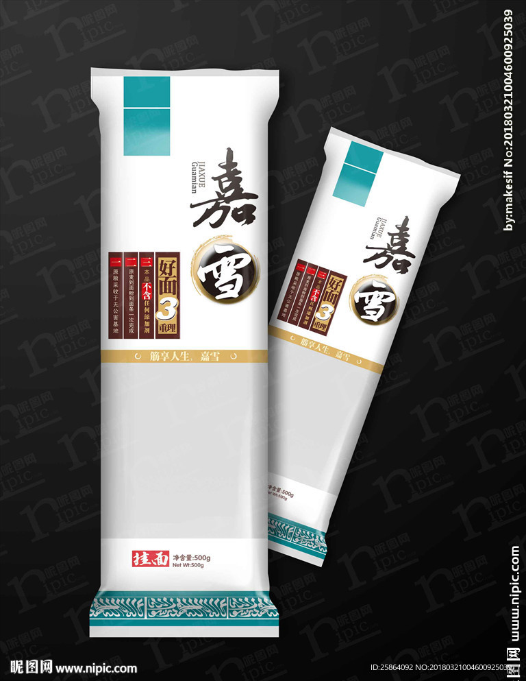 挂面包装设计