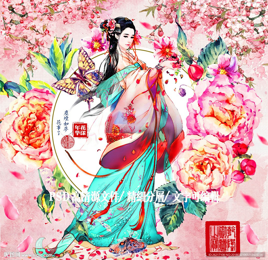 古风美女图片