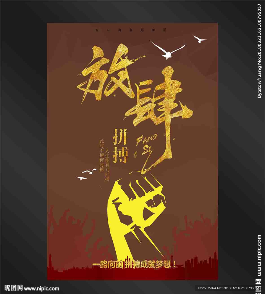 励志