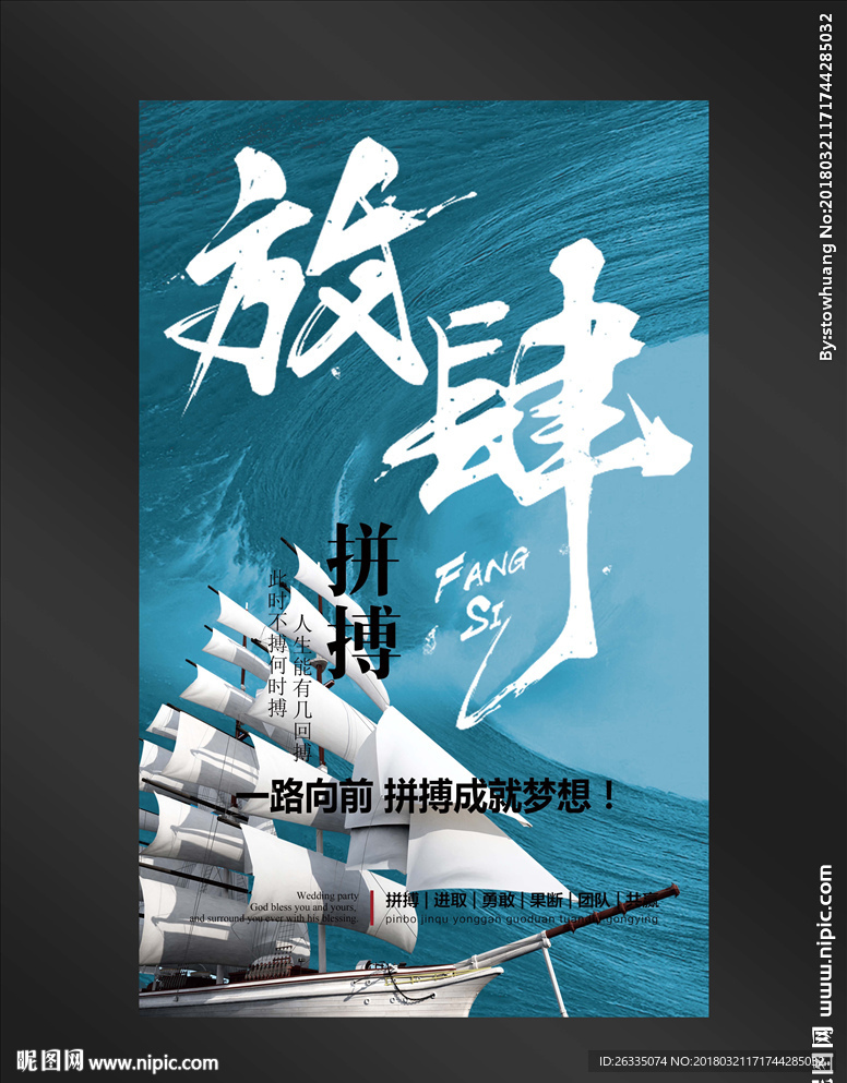 励志