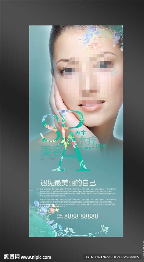 美容