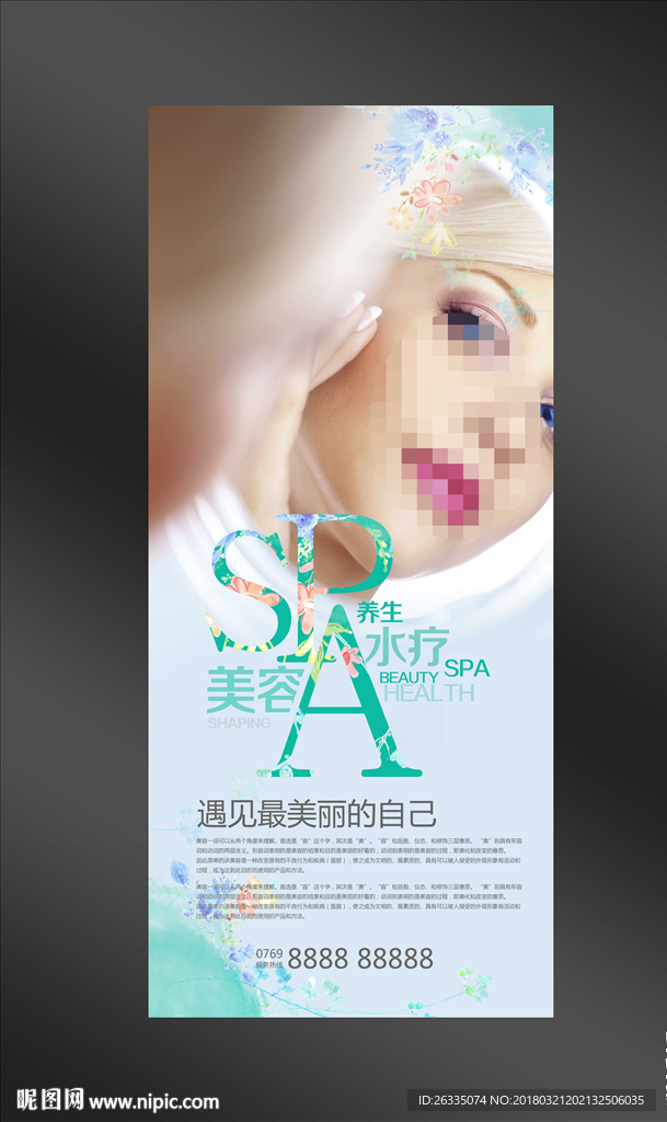 美容