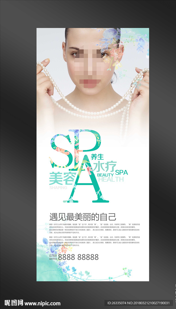 美容