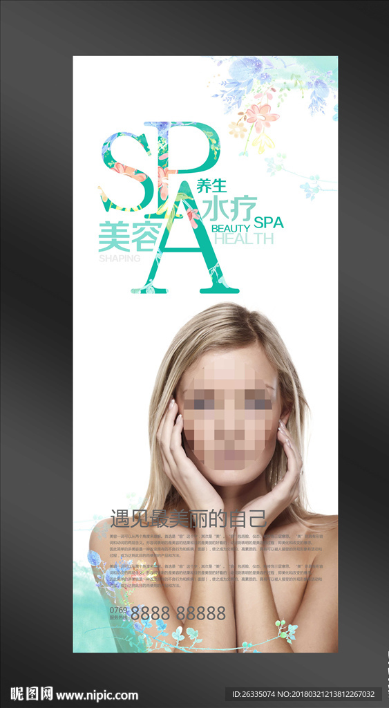 美容
